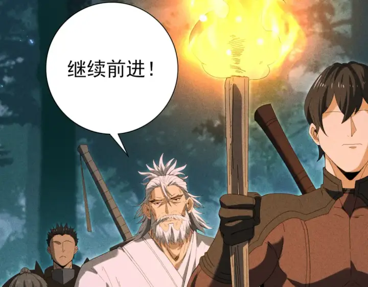 漫画《全民转职：驭龙师是最弱职业？》第136话 宁图第58张图