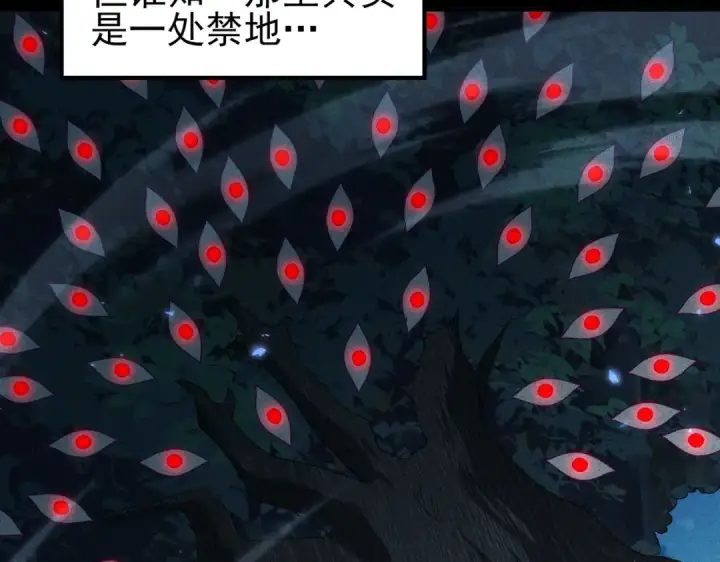 漫画《全民转职：驭龙师是最弱职业？》第136话 宁图第63张图