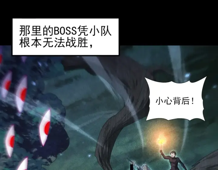 漫画《全民转职：驭龙师是最弱职业？》第136话 宁图第66张图