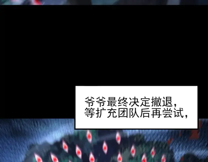 漫画《全民转职：驭龙师是最弱职业？》第136话 宁图第68张图