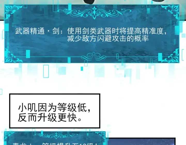 漫画《全民转职：驭龙师是最弱职业？》第136话 宁图第7张图