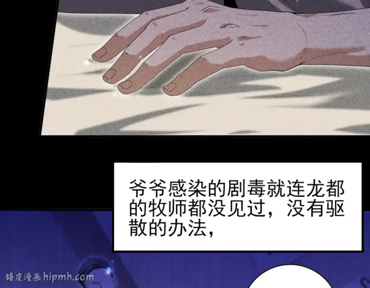 漫画《全民转职：驭龙师是最弱职业？》第136话 宁图第72张图