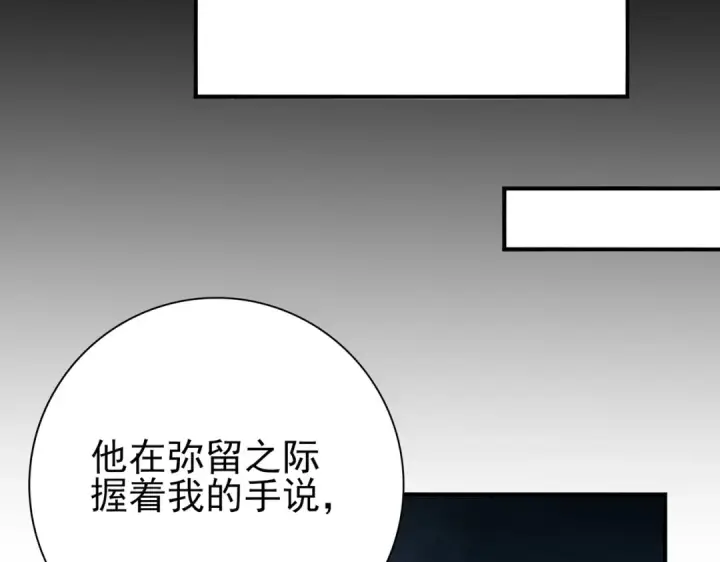 漫画《全民转职：驭龙师是最弱职业？》第136话 宁图第76张图
