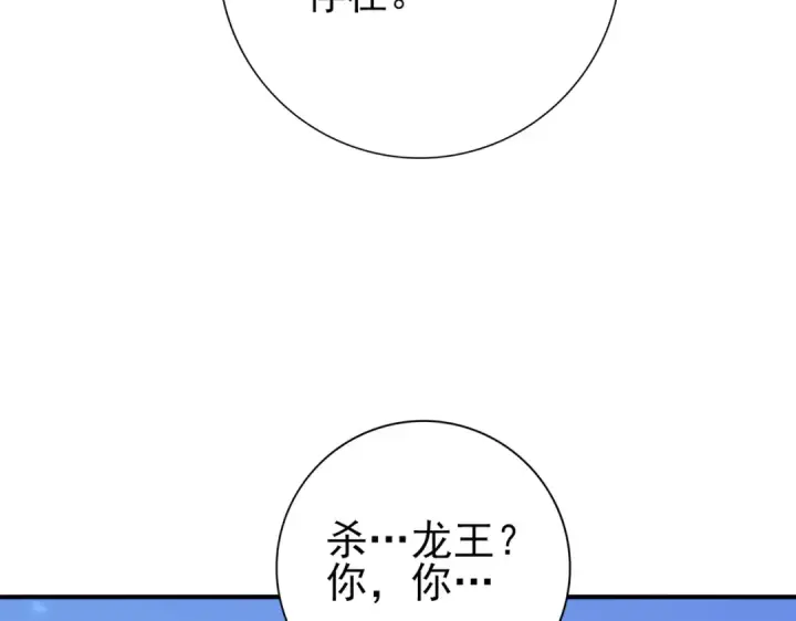 漫画《全民转职：驭龙师是最弱职业？》第136话 宁图第82张图