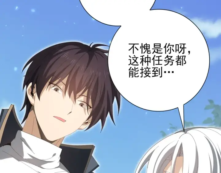 漫画《全民转职：驭龙师是最弱职业？》第136话 宁图第83张图