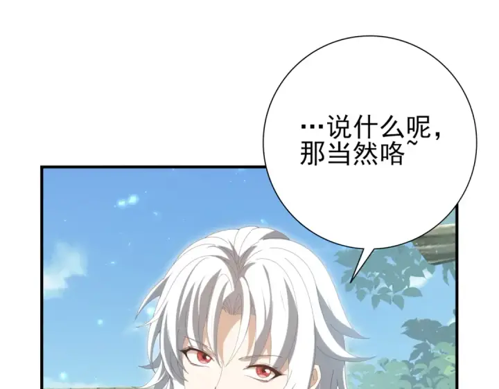 漫画《全民转职：驭龙师是最弱职业？》第136话 宁图第86张图