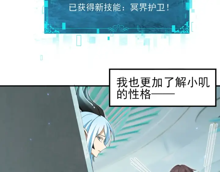 漫画《全民转职：驭龙师是最弱职业？》第136话 宁图第9张图