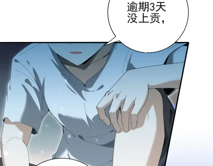 漫画《全民转职：驭龙师是最弱职业？》第136话 宁图第94张图