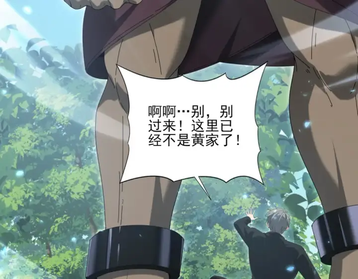 漫画《全民转职：驭龙师是最弱职业？》第136话 宁图第97张图