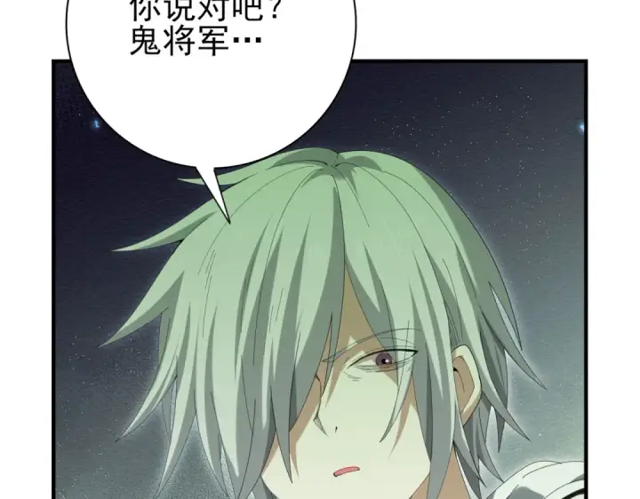 漫画《全民转职：驭龙师是最弱职业？》第136话 宁图第99张图