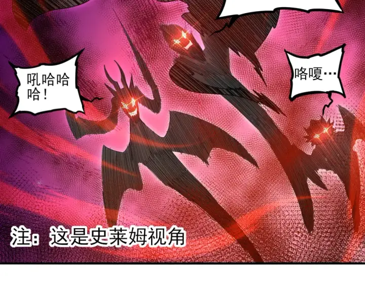 漫画《全民转职：驭龙师是最弱职业？》第137话 小叽是厉害的龙第106张图