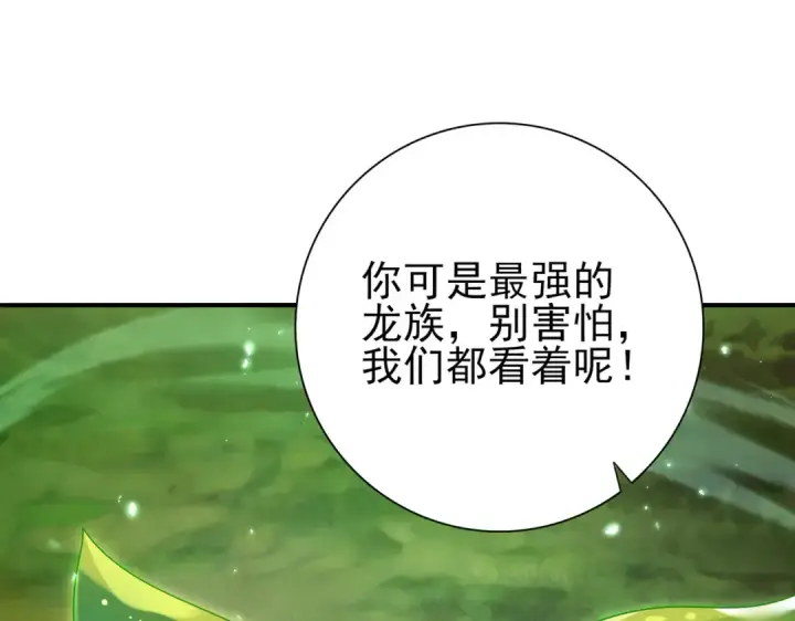 漫画《全民转职：驭龙师是最弱职业？》第137话 小叽是厉害的龙第111张图