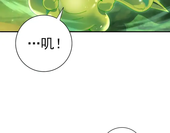 漫画《全民转职：驭龙师是最弱职业？》第137话 小叽是厉害的龙第113张图