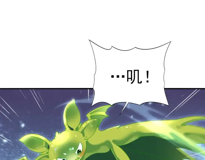 漫画《全民转职：驭龙师是最弱职业？》第137话 小叽是厉害的龙第116张图