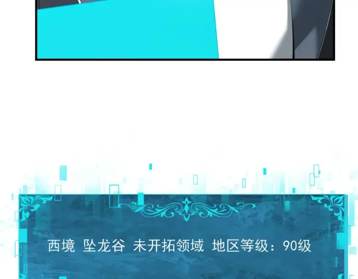 漫画《全民转职：驭龙师是最弱职业？》第137话 小叽是厉害的龙第12张图