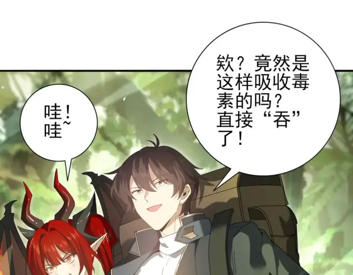 漫画《全民转职：驭龙师是最弱职业？》第137话 小叽是厉害的龙第121张图
