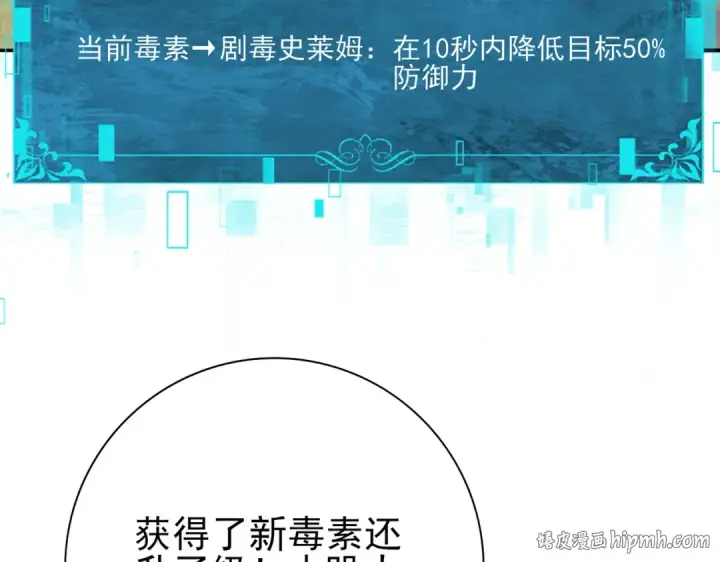 漫画《全民转职：驭龙师是最弱职业？》第137话 小叽是厉害的龙第128张图