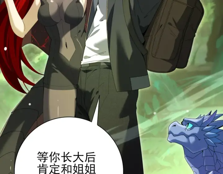 漫画《全民转职：驭龙师是最弱职业？》第137话 小叽是厉害的龙第133张图