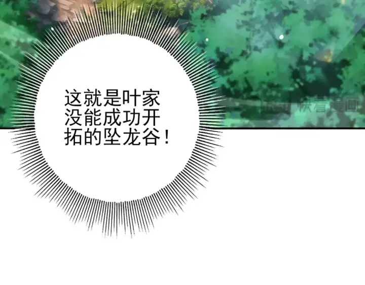 漫画《全民转职：驭龙师是最弱职业？》第137话 小叽是厉害的龙第15张图