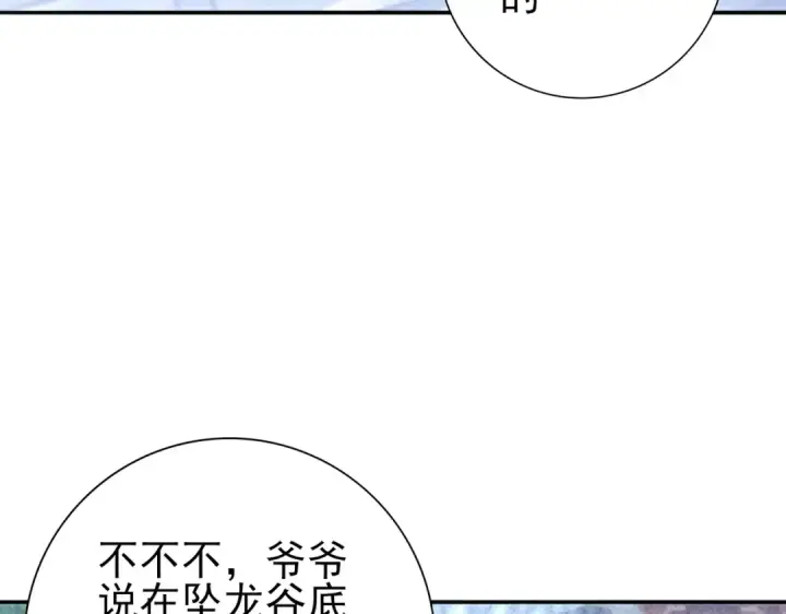 漫画《全民转职：驭龙师是最弱职业？》第137话 小叽是厉害的龙第22张图