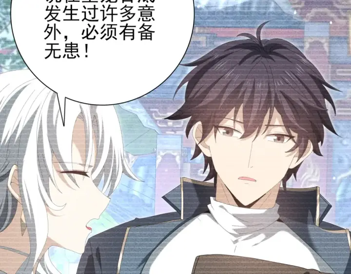 漫画《全民转职：驭龙师是最弱职业？》第137话 小叽是厉害的龙第23张图