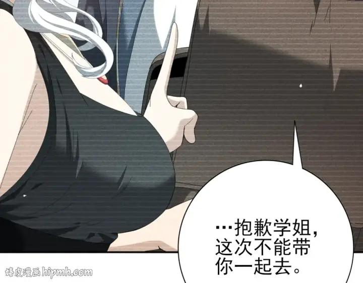 漫画《全民转职：驭龙师是最弱职业？》第137话 小叽是厉害的龙第24张图