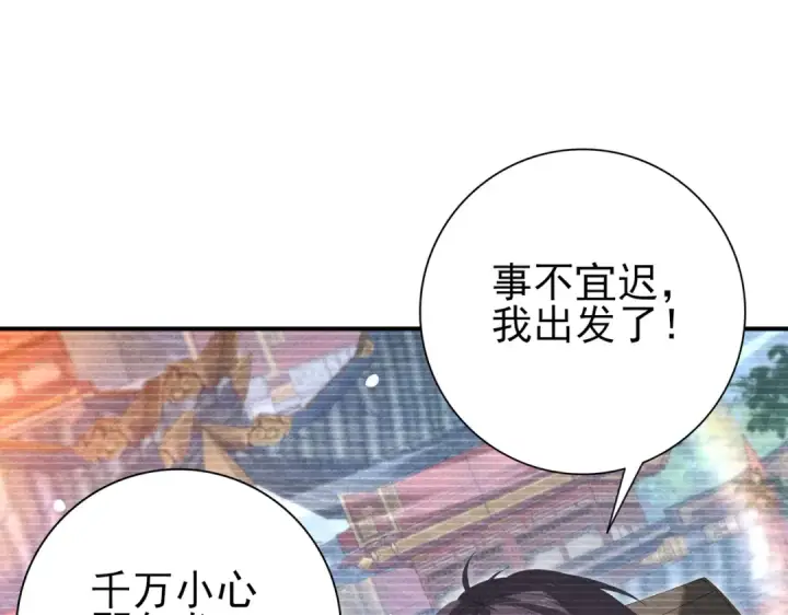 漫画《全民转职：驭龙师是最弱职业？》第137话 小叽是厉害的龙第28张图