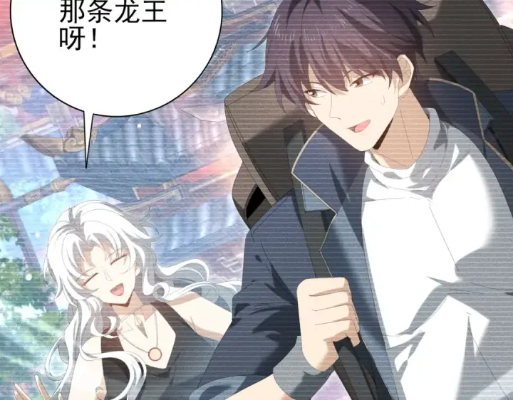 漫画《全民转职：驭龙师是最弱职业？》第137话 小叽是厉害的龙第29张图