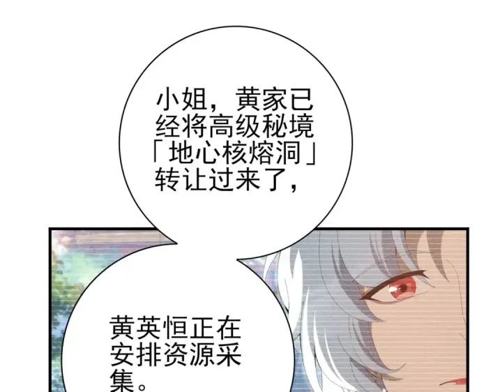 漫画《全民转职：驭龙师是最弱职业？》第137话 小叽是厉害的龙第31张图
