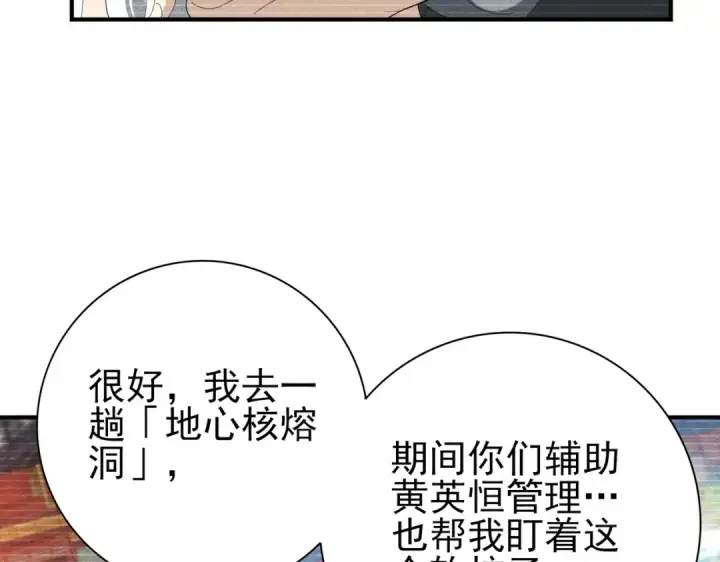 漫画《全民转职：驭龙师是最弱职业？》第137话 小叽是厉害的龙第33张图