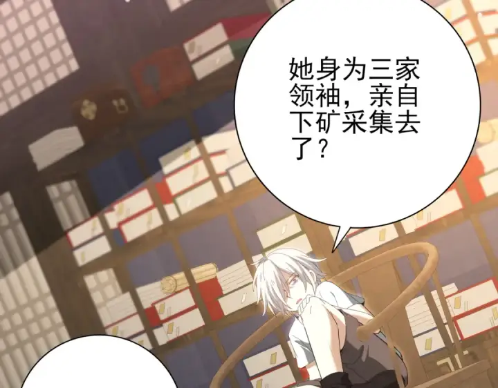 漫画《全民转职：驭龙师是最弱职业？》第137话 小叽是厉害的龙第39张图
