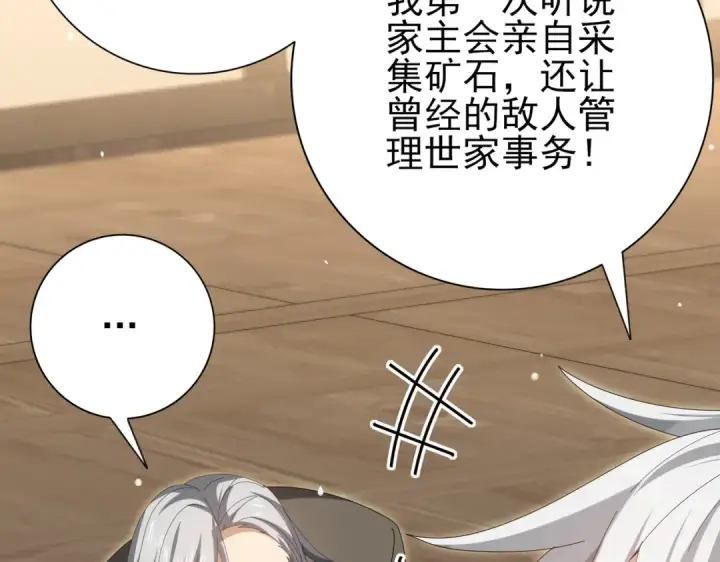 漫画《全民转职：驭龙师是最弱职业？》第137话 小叽是厉害的龙第42张图