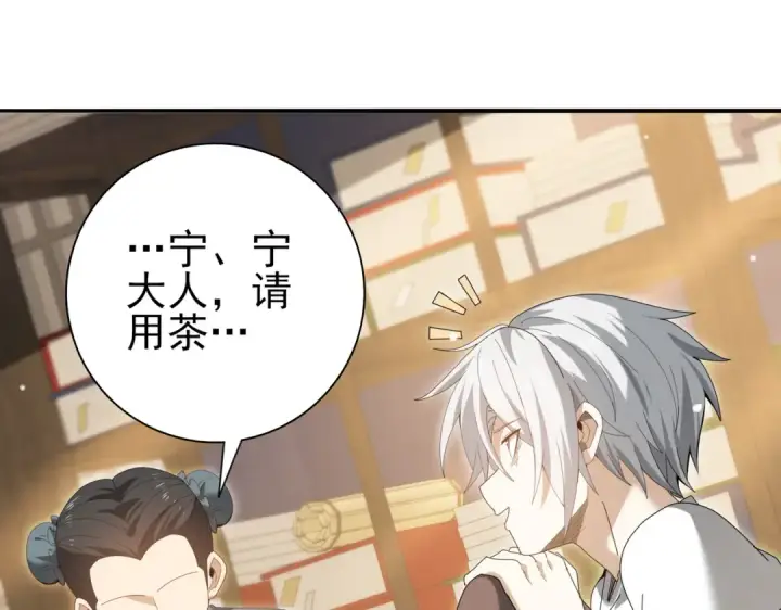 漫画《全民转职：驭龙师是最弱职业？》第137话 小叽是厉害的龙第45张图