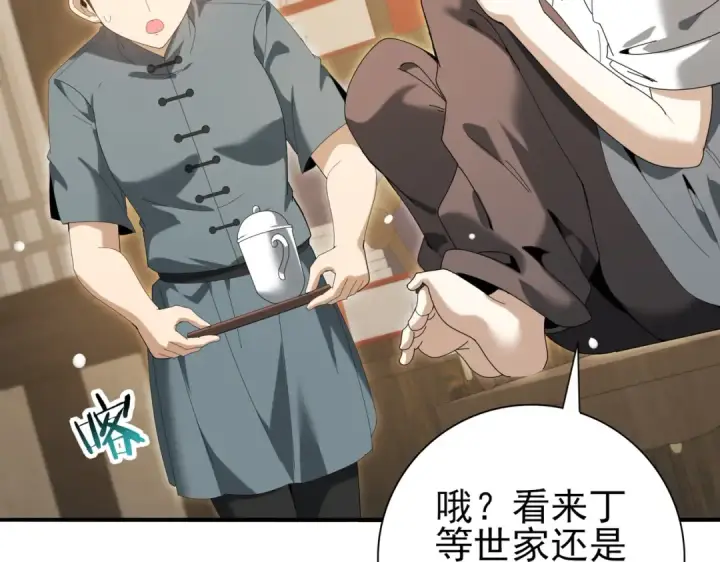 漫画《全民转职：驭龙师是最弱职业？》第137话 小叽是厉害的龙第46张图