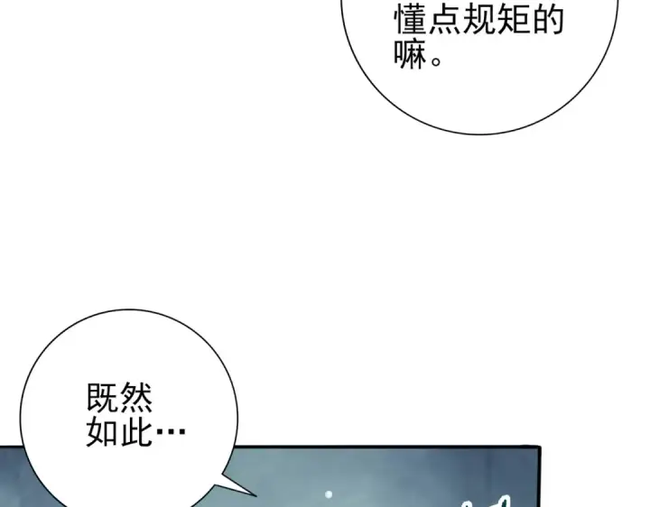漫画《全民转职：驭龙师是最弱职业？》第137话 小叽是厉害的龙第47张图