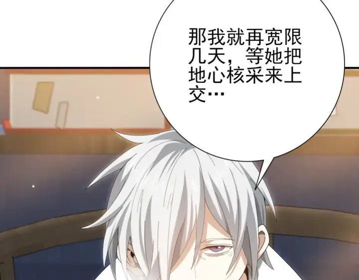 漫画《全民转职：驭龙师是最弱职业？》第137话 小叽是厉害的龙第49张图
