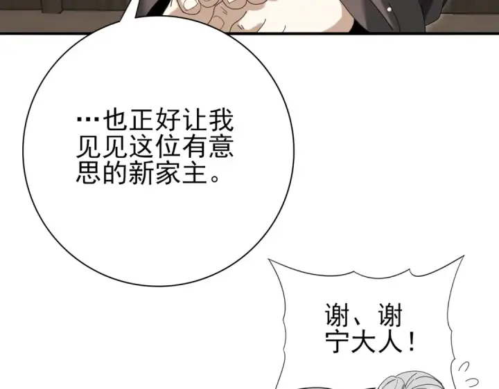 漫画《全民转职：驭龙师是最弱职业？》第137话 小叽是厉害的龙第51张图