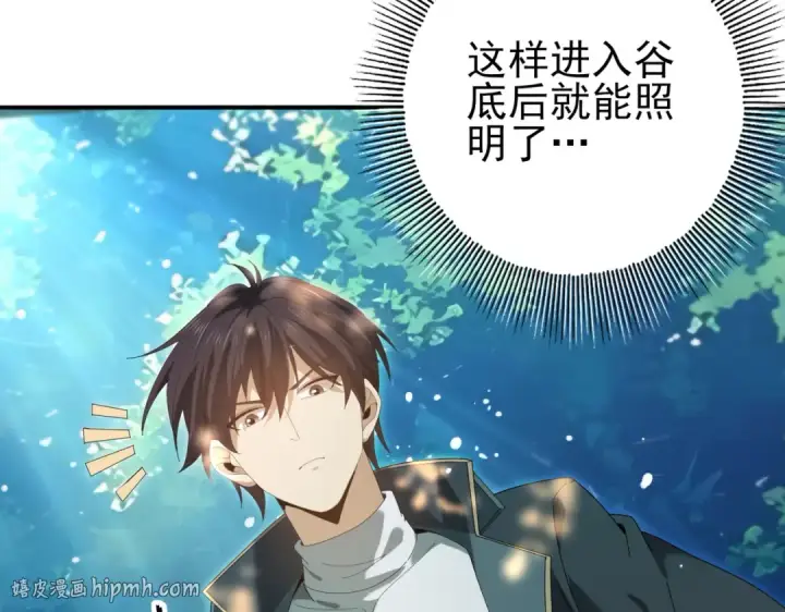 漫画《全民转职：驭龙师是最弱职业？》第137话 小叽是厉害的龙第56张图