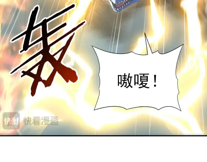漫画《全民转职：驭龙师是最弱职业？》第137话 小叽是厉害的龙第70张图