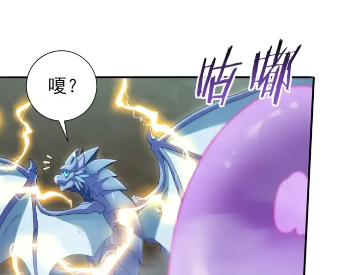 漫画《全民转职：驭龙师是最弱职业？》第137话 小叽是厉害的龙第74张图