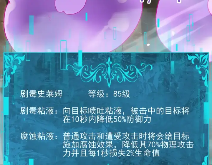 漫画《全民转职：驭龙师是最弱职业？》第137话 小叽是厉害的龙第77张图