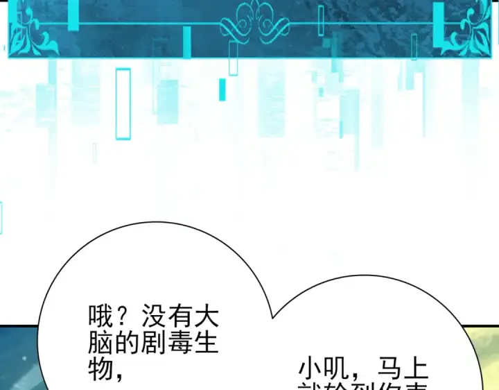 漫画《全民转职：驭龙师是最弱职业？》第137话 小叽是厉害的龙第78张图