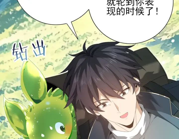 漫画《全民转职：驭龙师是最弱职业？》第137话 小叽是厉害的龙第79张图