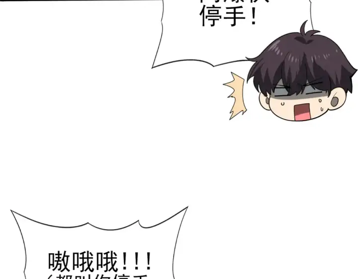 漫画《全民转职：驭龙师是最弱职业？》第137话 小叽是厉害的龙第93张图