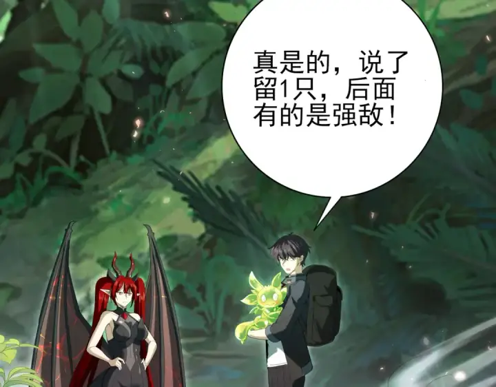 漫画《全民转职：驭龙师是最弱职业？》第137话 小叽是厉害的龙第99张图