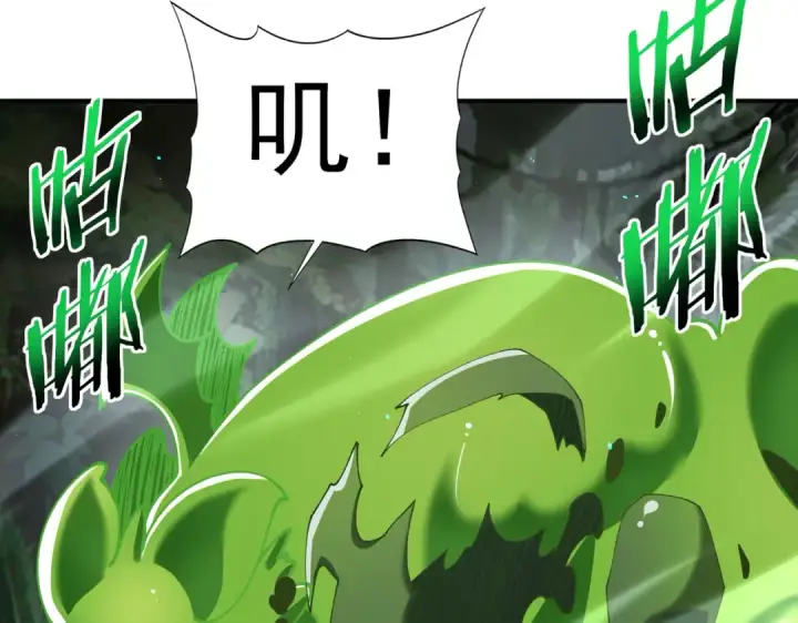 漫画《全民转职：驭龙师是最弱职业？》第138话 冥界沼泽领域第111张图