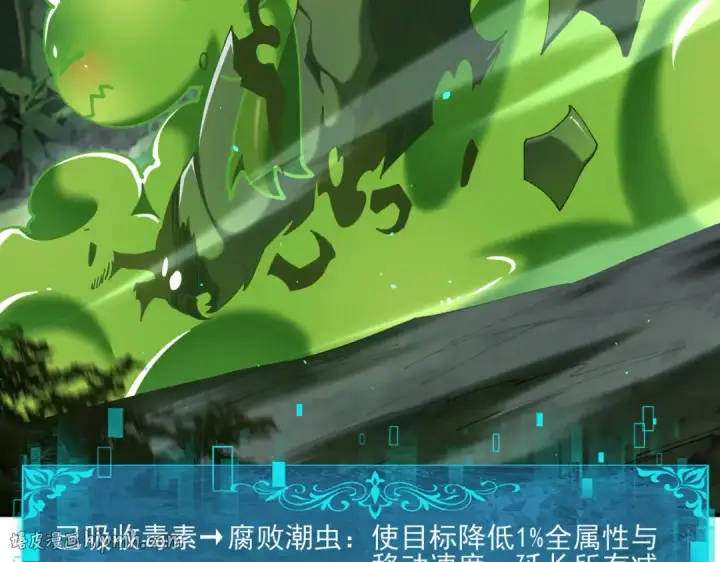 漫画《全民转职：驭龙师是最弱职业？》第138话 冥界沼泽领域第112张图