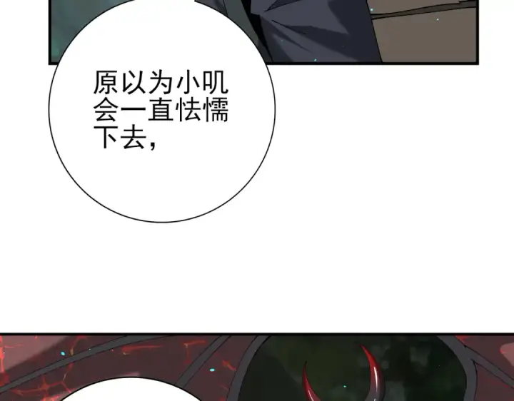 漫画《全民转职：驭龙师是最弱职业？》第138话 冥界沼泽领域第115张图