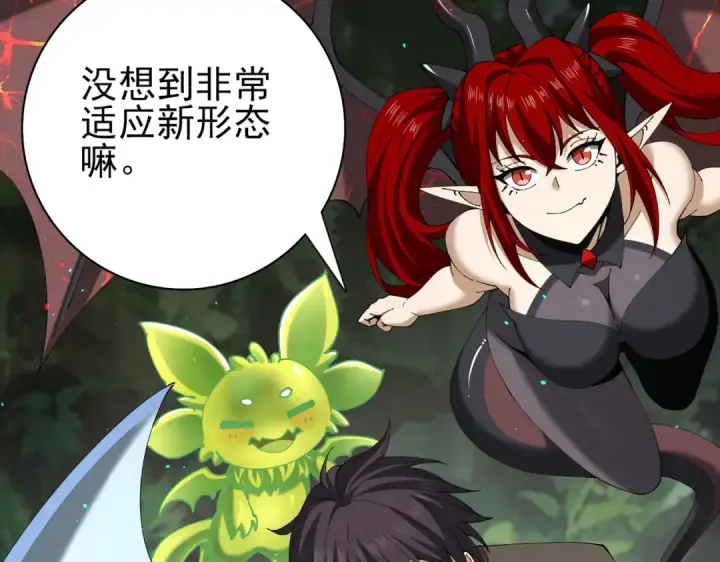 漫画《全民转职：驭龙师是最弱职业？》第138话 冥界沼泽领域第116张图