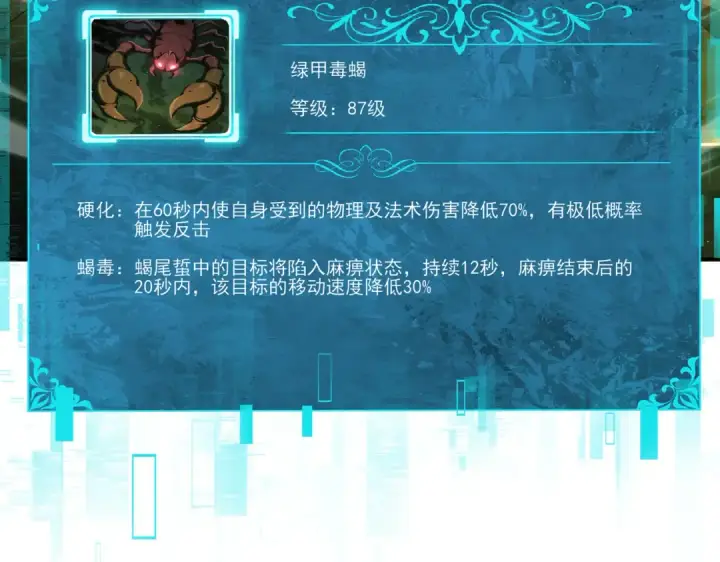 漫画《全民转职：驭龙师是最弱职业？》第138话 冥界沼泽领域第12张图